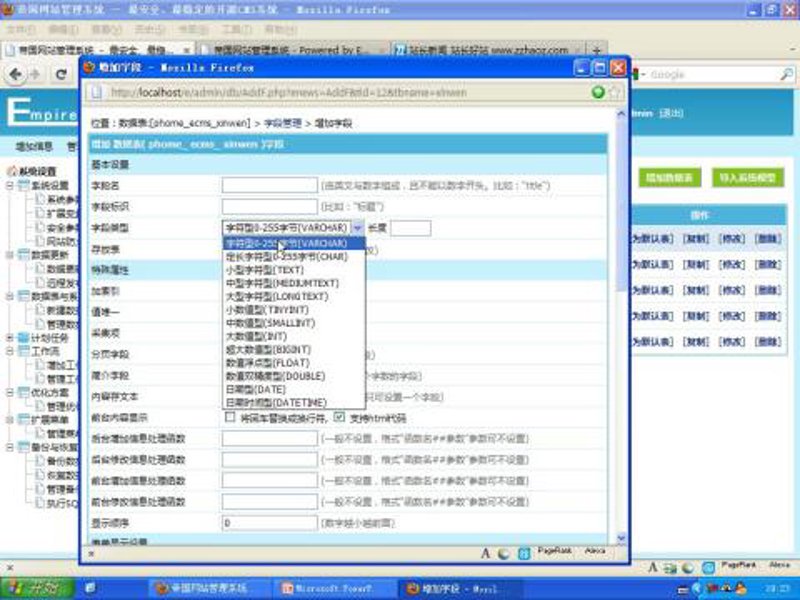 站群软件:互联网时代的利器