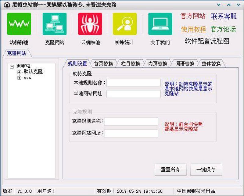 站群程序市场动态：新机遇与挑战并存