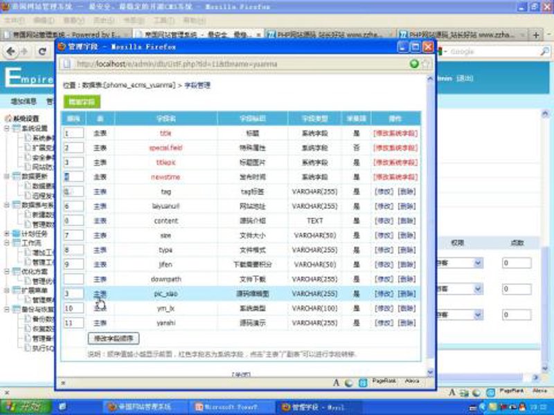 站群程序出售的价值坐标:从批量建站到语义运维的技术跃迁