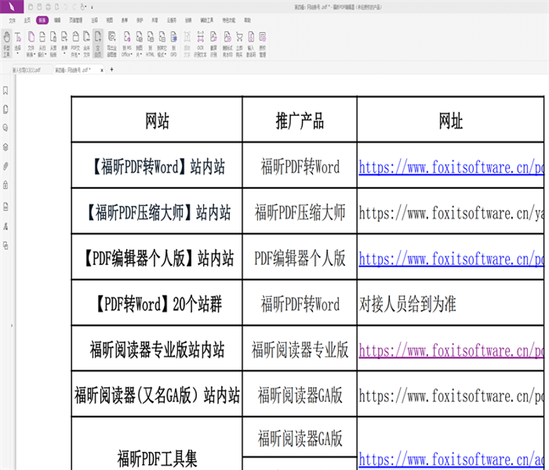 从程序到策略：站群系统在搜索引擎生态中的专业演进