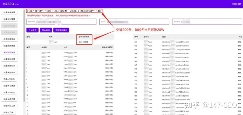 站群程序出售：抓住电商发展的新机遇